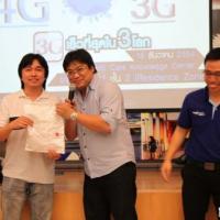 IT iTrend by Thaiware ครั้งที่ 3 ตอน 3G เร็วที่สุดใน 3 โลก